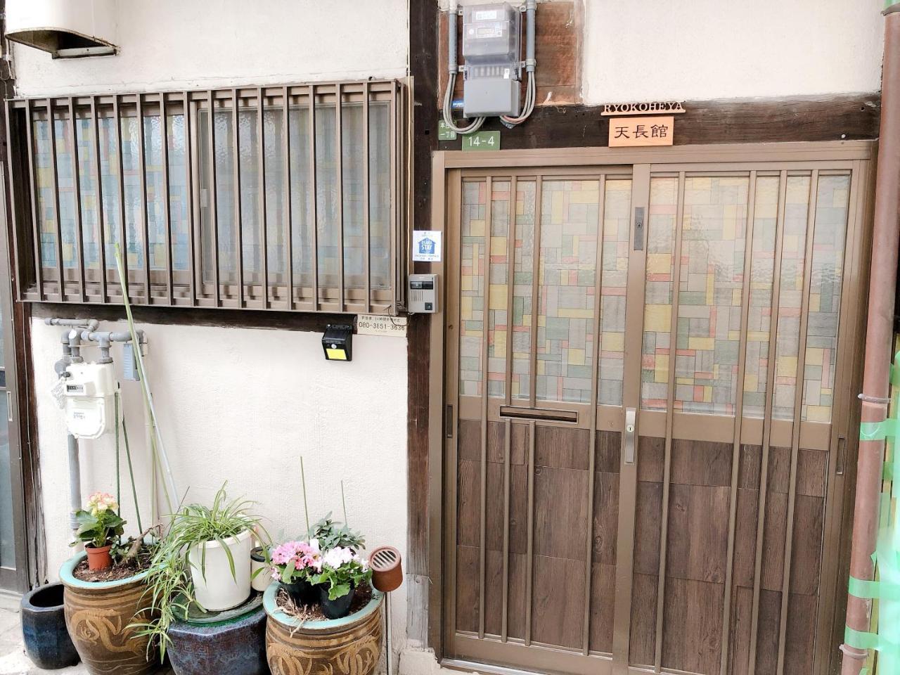 大阪市 天長館ヴィラ エクステリア 写真